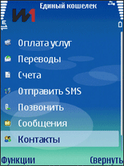 Контакты