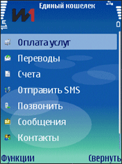 Оплата авиабилета с мобильного телефона