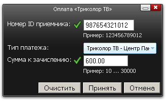 Оплата Триколор ТВ из личного кабинета
