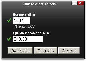 Оплата Shatura.net через Интернет