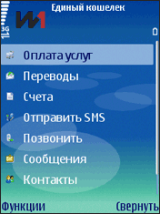 Оплата Shatura.net с мобильного телефона