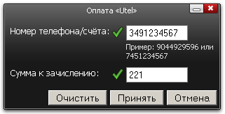 Оплата телефонии Utel