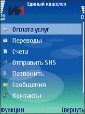 Оплата DLM.Сеть с мобильного телефона