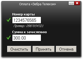 Оплата Зебра Телеком