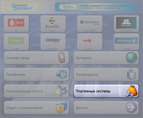 Выбор группы провайдеров