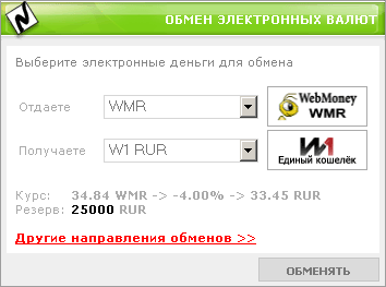 Выбор валюты для обмена