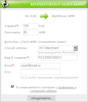 Реквизиты электронного обмена