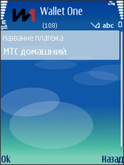 Наименование платежа