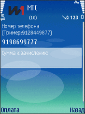 Оплата нового перевода
