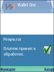 Сохранение платежа
