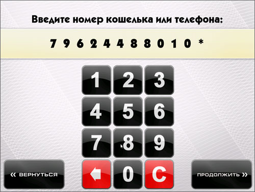 Номер электронного кошелька