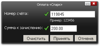 Оплата Спарк
