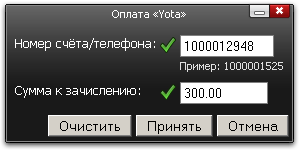 Оплата Yota