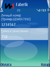 Оплата заказа Faberlic