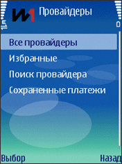 Оплата заказа Faberlic