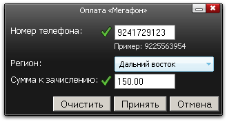Оплата Мегафон