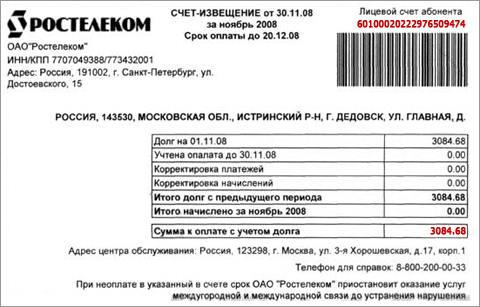 где оплатить интернет находка телеком во владивостоке слез сих