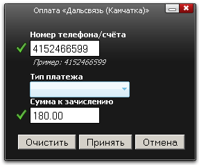 Оплата услуг Дальсвязь