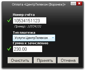 Оплата услуг ЦентрТелеком