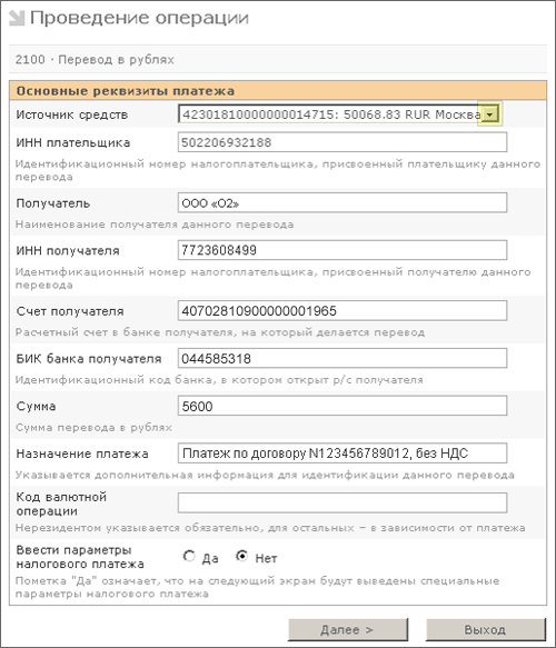 Интернет-банкинг Промсвязьбанка