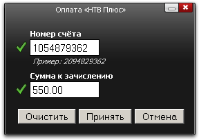 Оплата НТВ Плюс