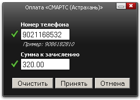 Оплата СМАРТС