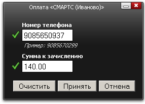 Оплата СМАРТС