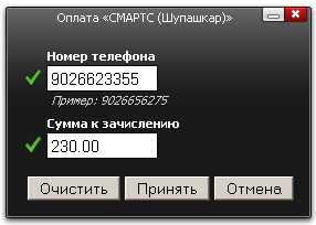 Оплата СМАРТС