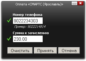 Оплата СМАРТС