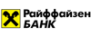 Райффайзенбанк