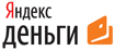Яндекс.Деньги