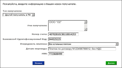 Интернет-банкинг Ситибанка