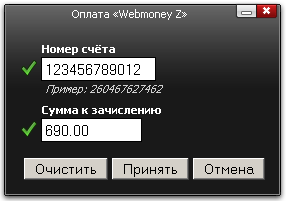 Форма пополнения Z-кошелька WebMoney