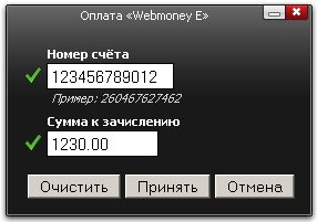 Форма пополнения E-кошелька WebMoney
