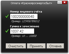 Форма оплаты электроэнергии