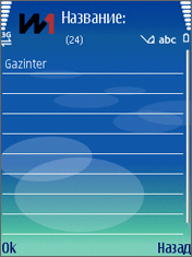 Поиск GazInter.net