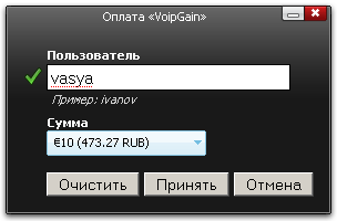 Оплата VoipGain