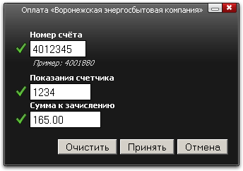 Оплата электроэнергии