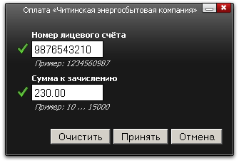 Оплата электроэнергии