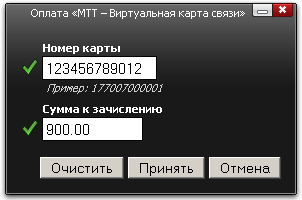 Пополнение карты МТТ