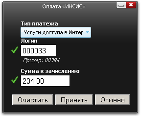 Оплата ИНСИС