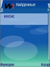 Поиск ИНСИС