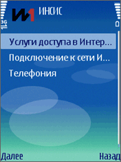 Оплата ИНСИС с мобильного телефона