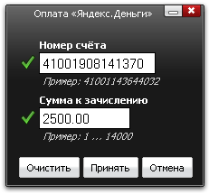 Форма перевода денег в систему Яндекс.Деньги