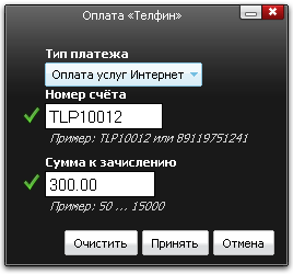 Оплата Telme Телфин