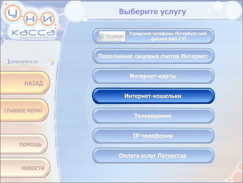 Интернет-кошельки