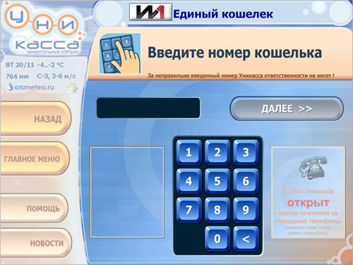Ввод данных