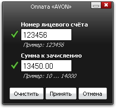 Оплата заказа Avon