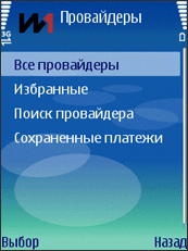 Оплата заказа Avon