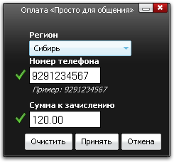 Оплата услуг Просто для общения
